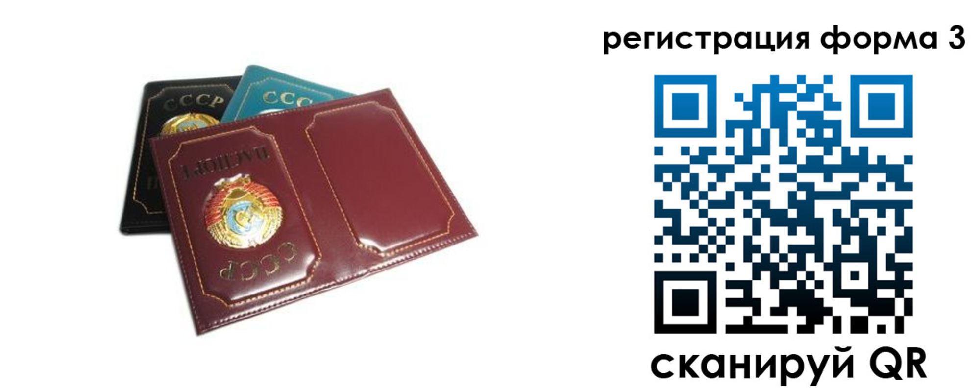 прописка регистрация в Армавире