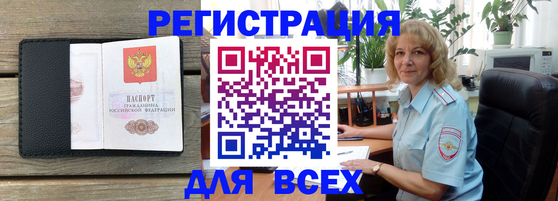 временная регистрация в Армавире